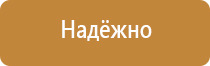 настенная перекидная информационная система