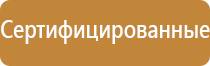аптечка первой помощи работникам на производстве