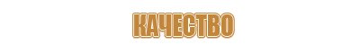 знаки пожарной безопасности мчс