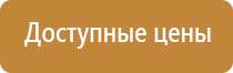 аптечка первой помощи шкаф металлический пластиковый