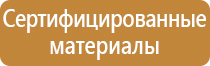 журнал присвоение первой группы электробезопасности